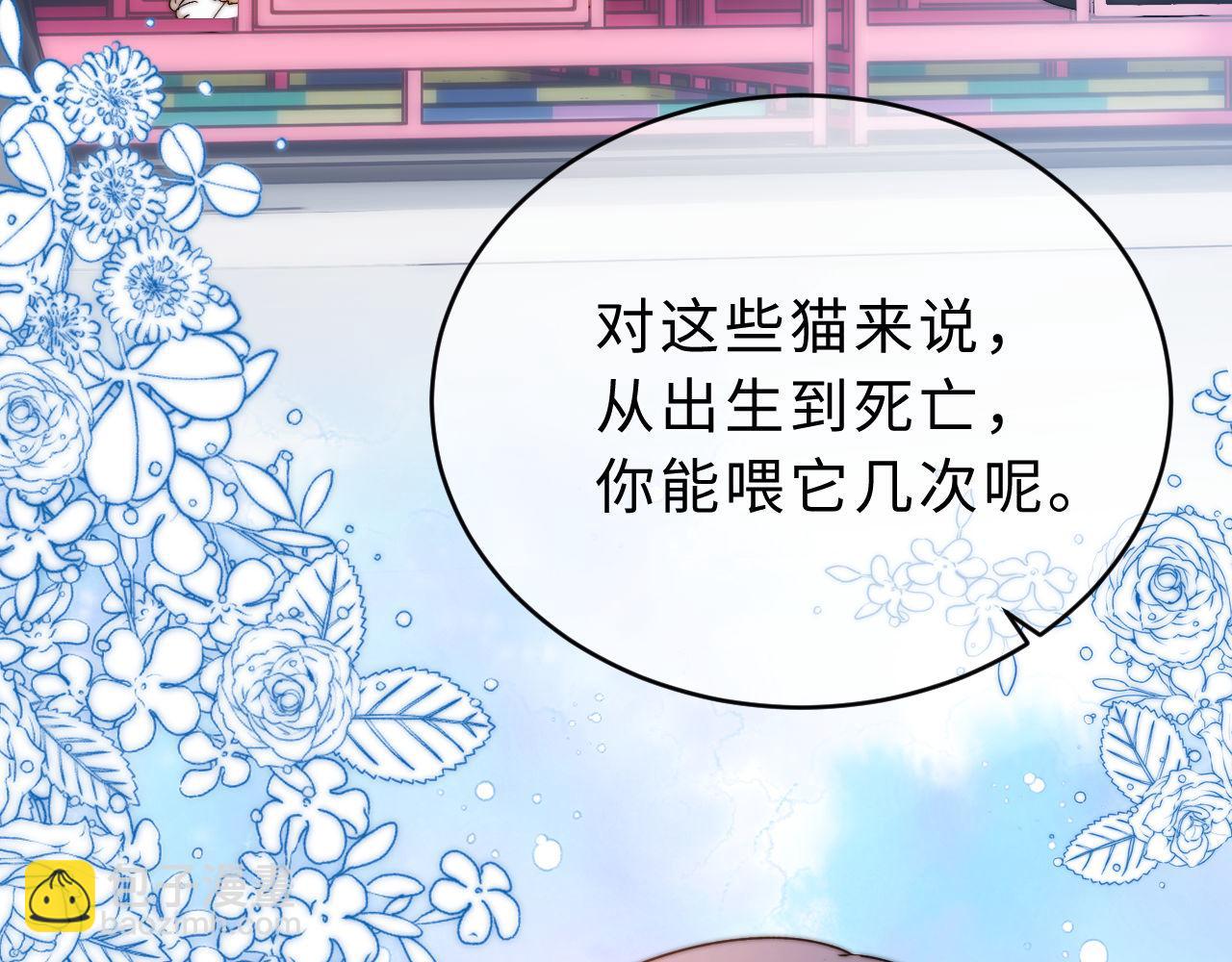 第61话 无法直白展示情感39