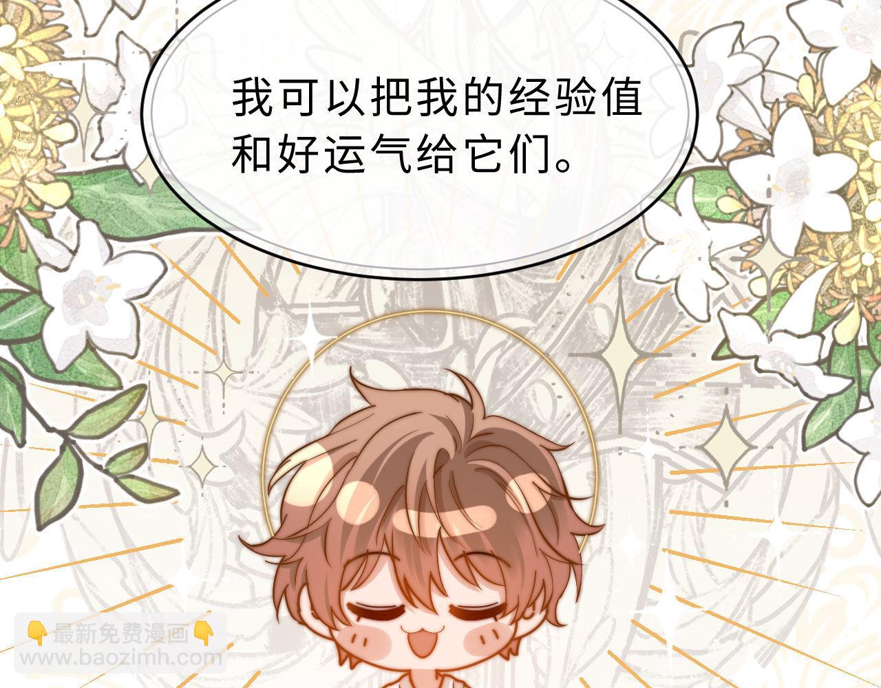 第61话 无法直白展示情感51