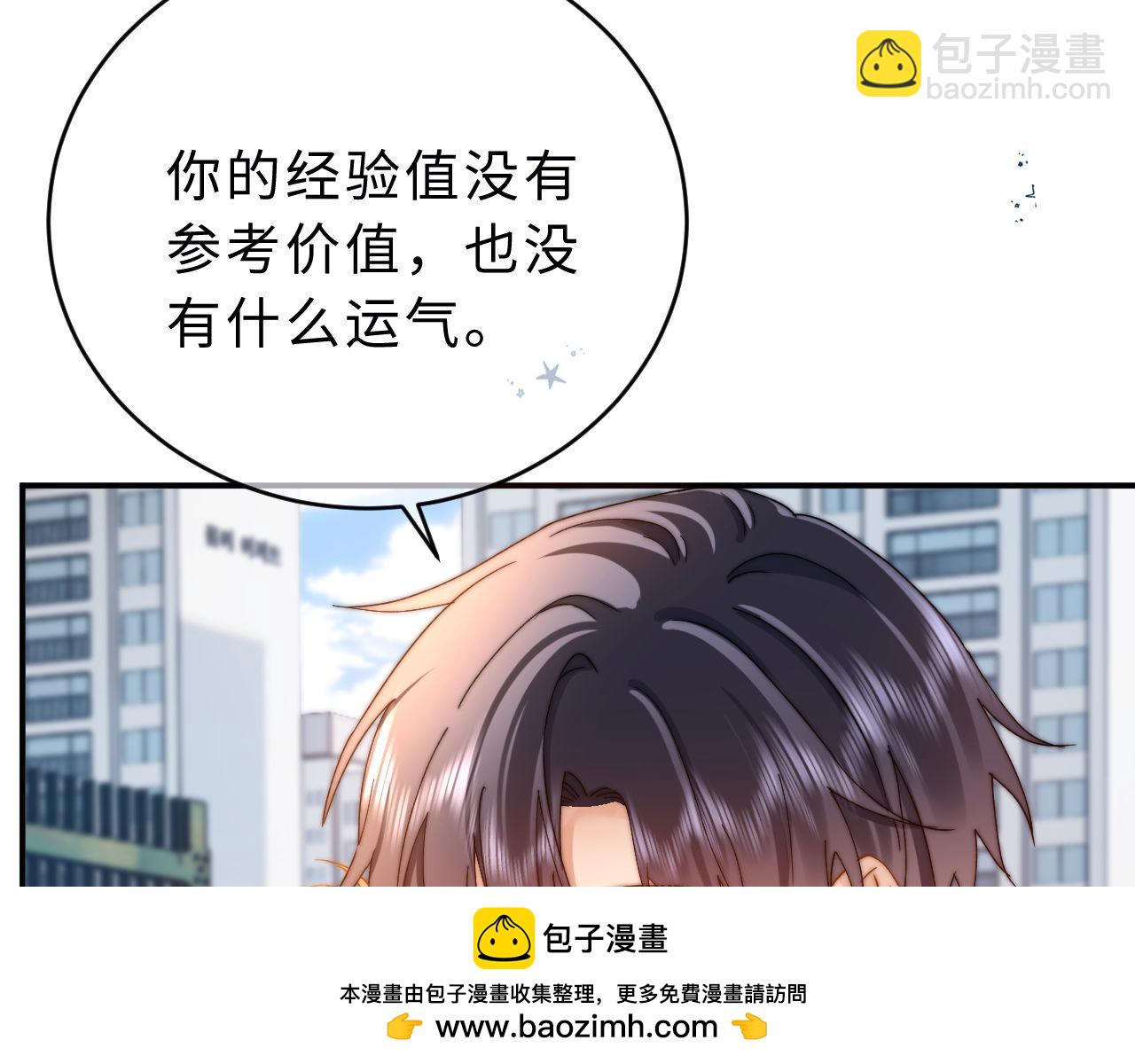 第61话 无法直白展示情感53