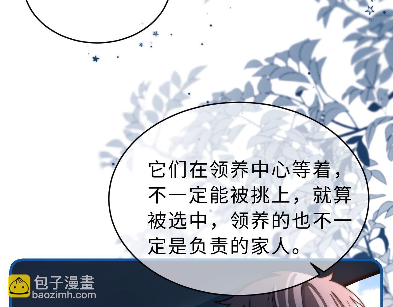 第61话 无法直白展示情感55