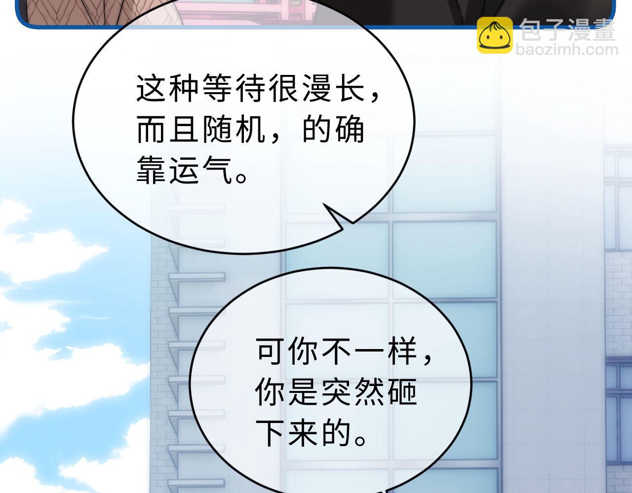 第61话 无法直白展示情感57