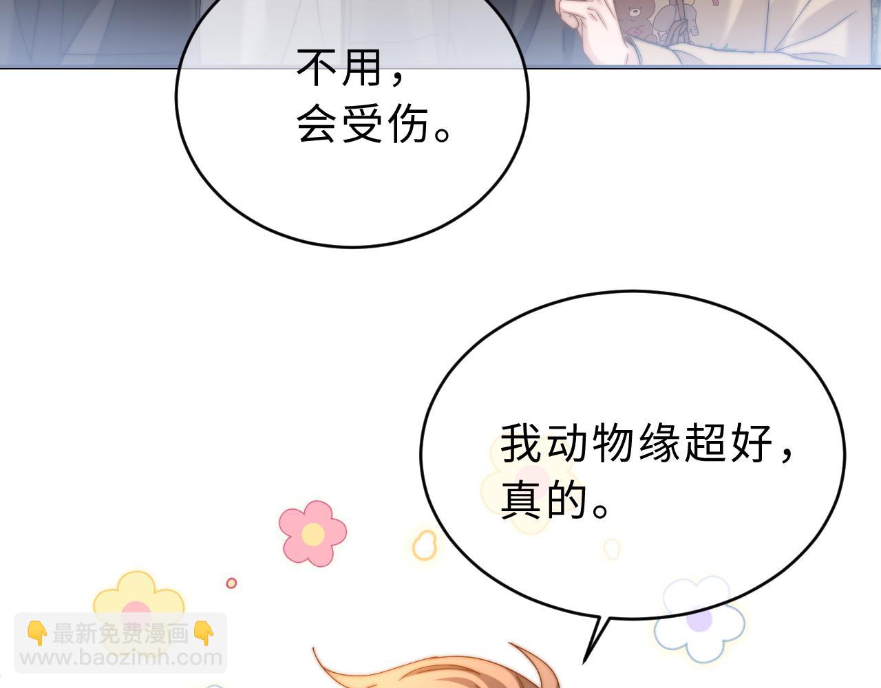 第61话 无法直白展示情感6
