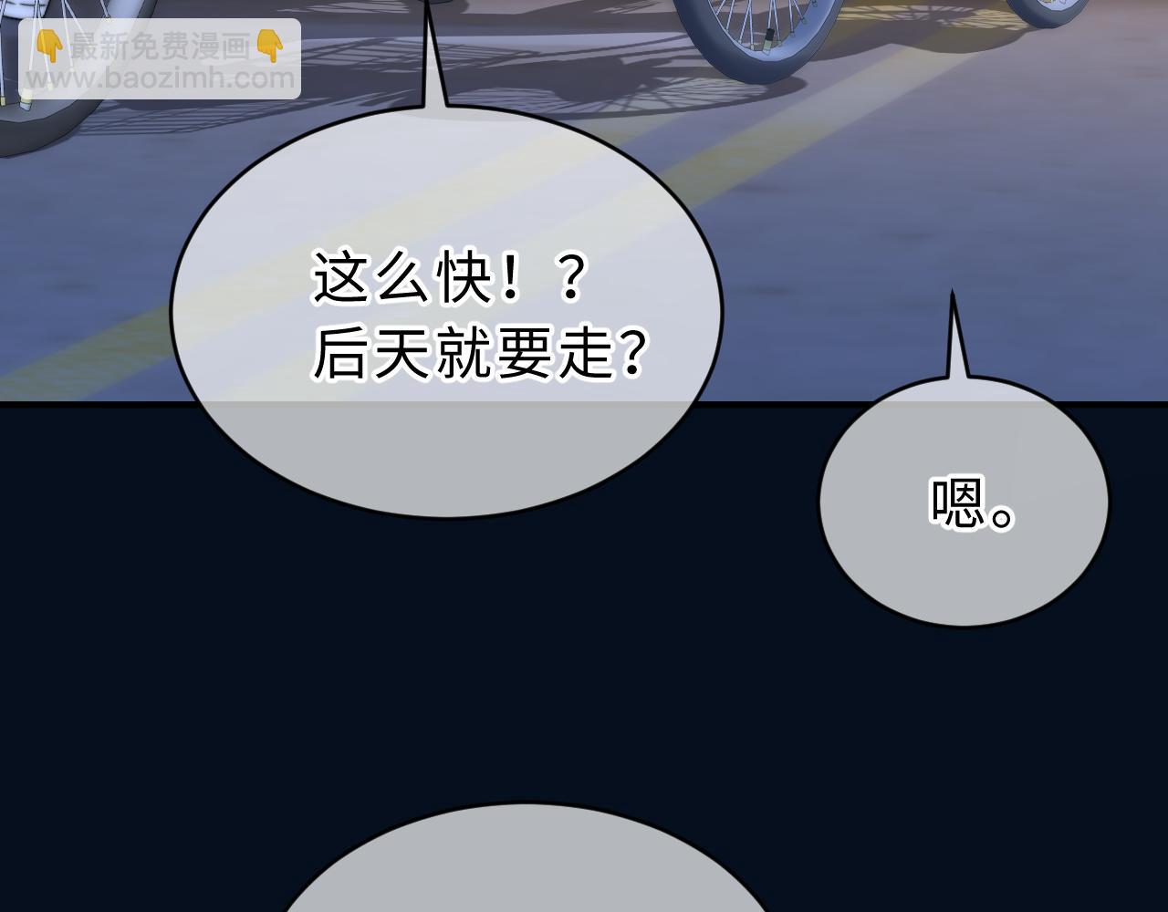 第61话 无法直白展示情感78
