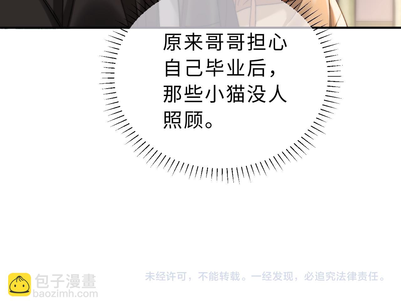 第60话 没说不可以就是可以100