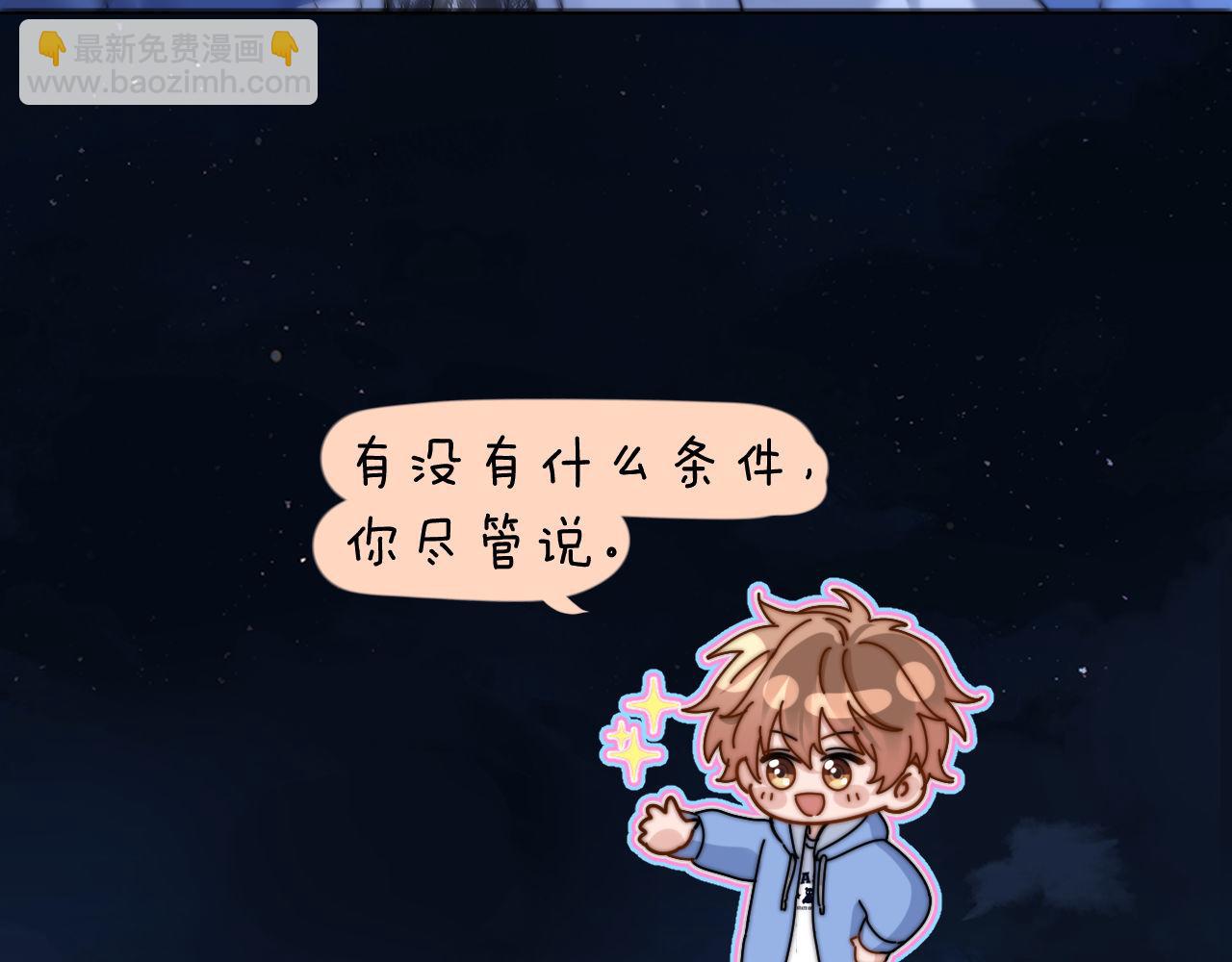 第60话 没说不可以就是可以11