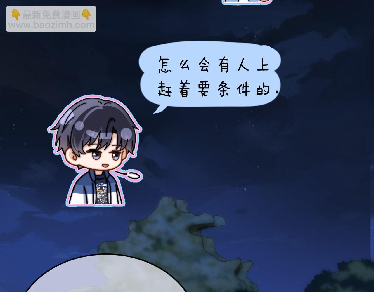 第60话 没说不可以就是可以12