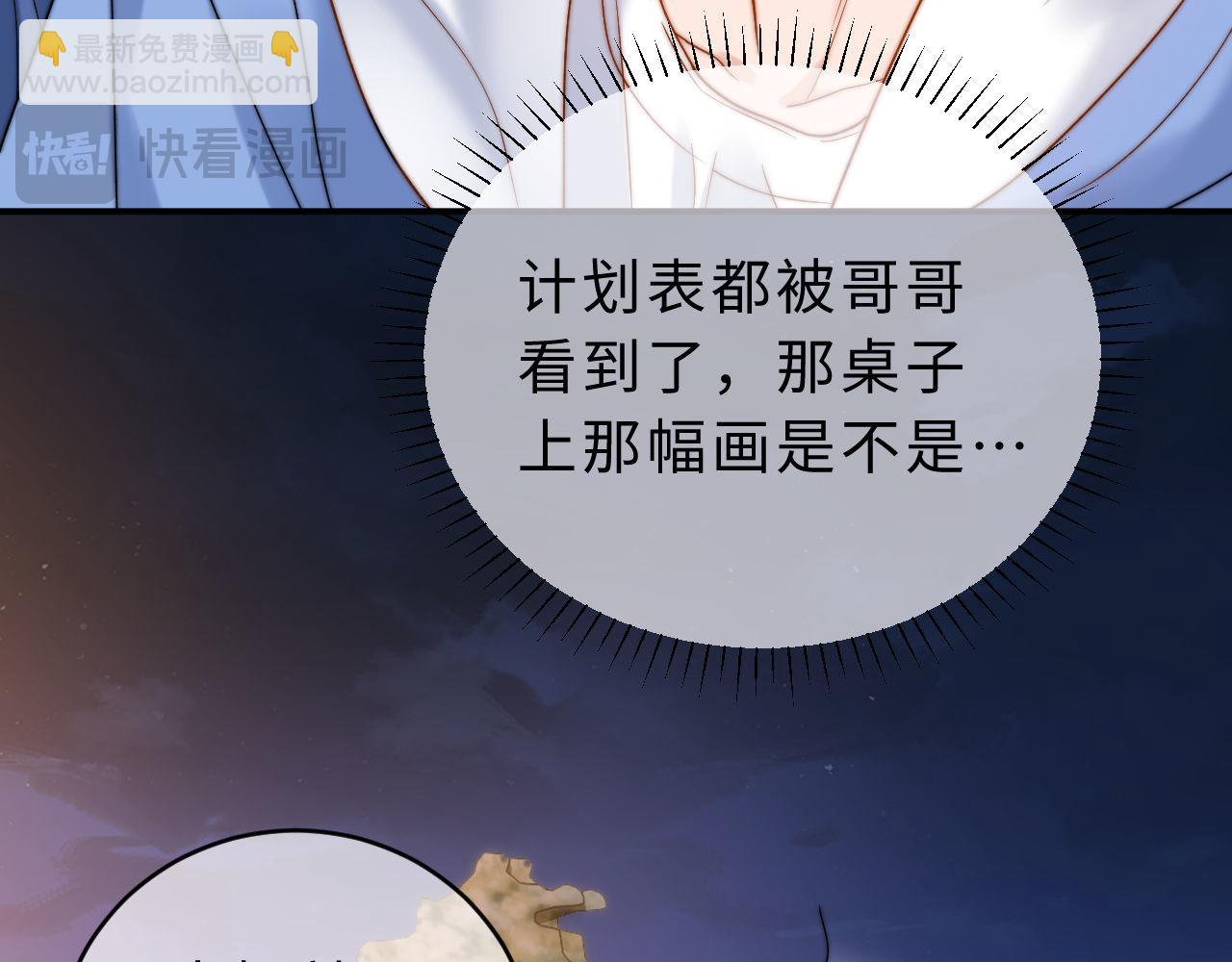 第60话 没说不可以就是可以20