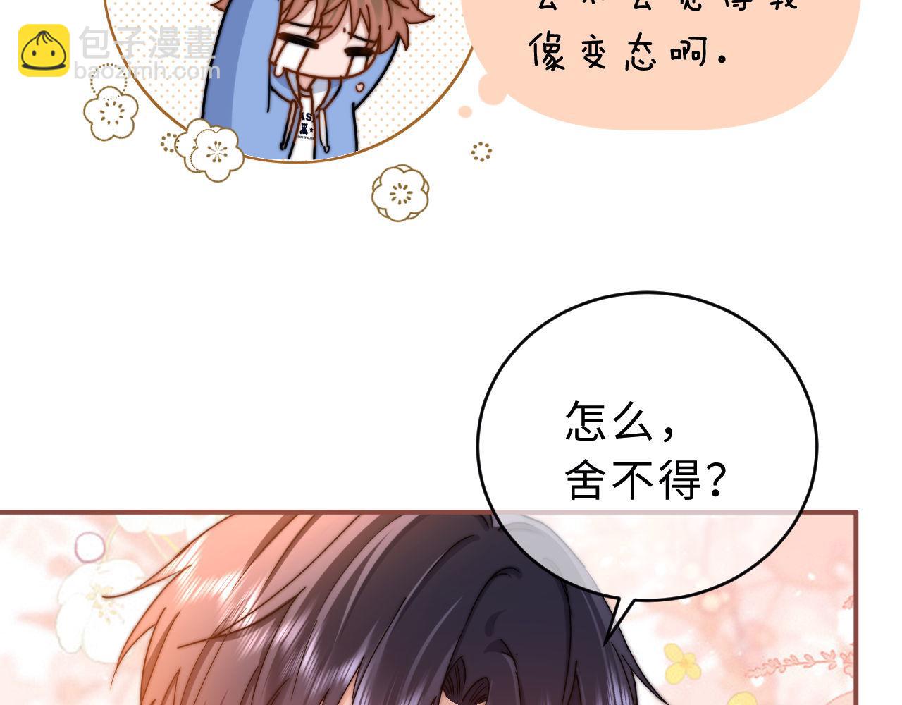 第60话 没说不可以就是可以23