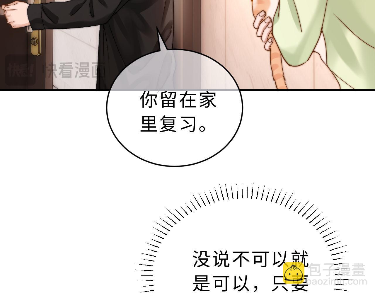 第60话 没说不可以就是可以46