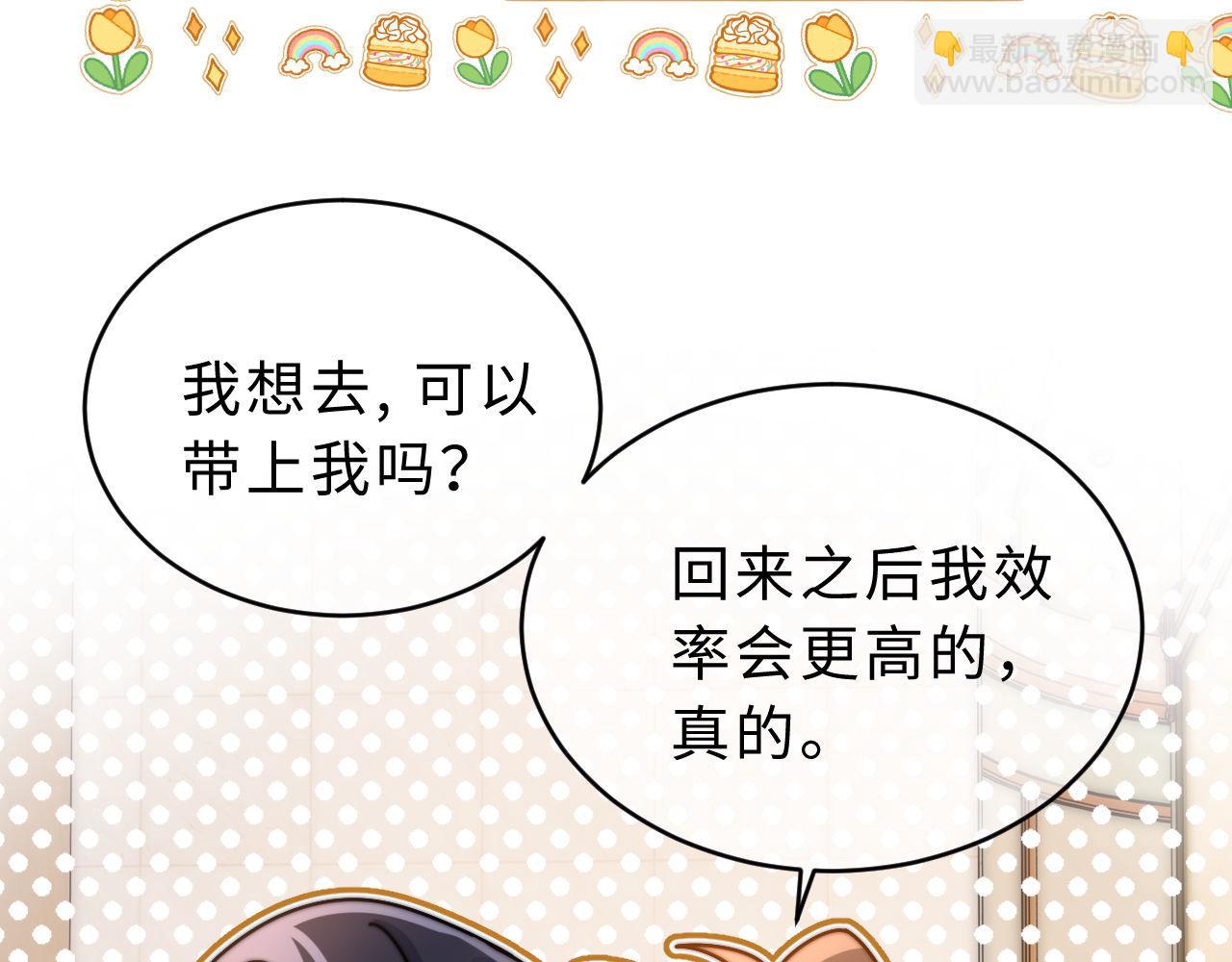 第60话 没说不可以就是可以52
