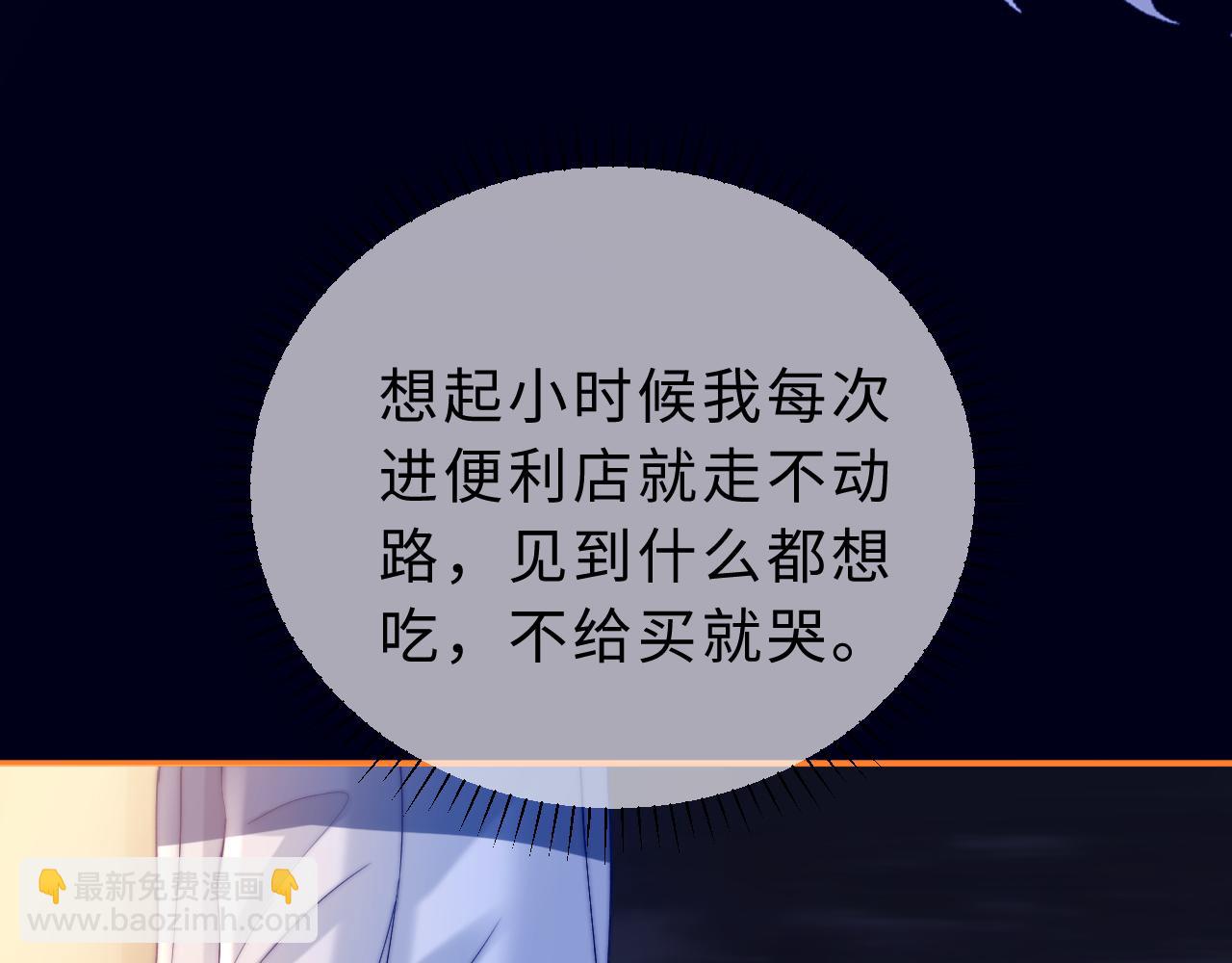 第59话 你要不要尝尝10