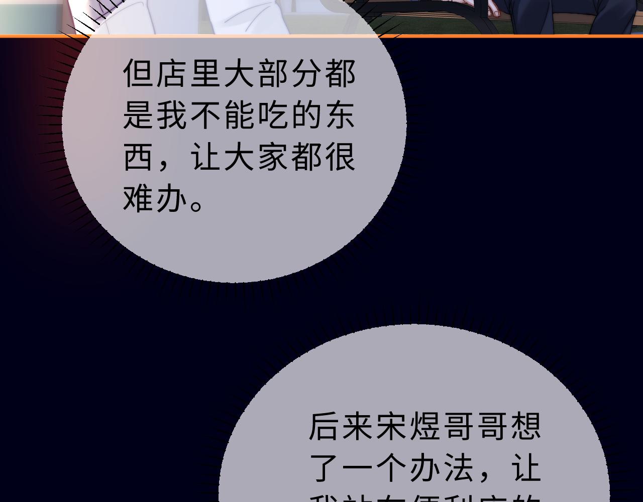 第59话 你要不要尝尝12