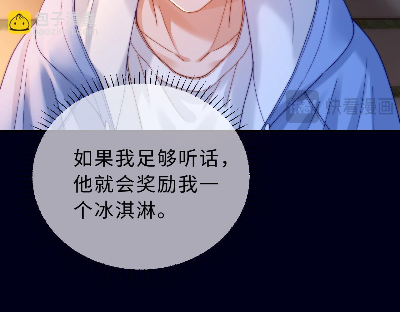 第59话 你要不要尝尝14