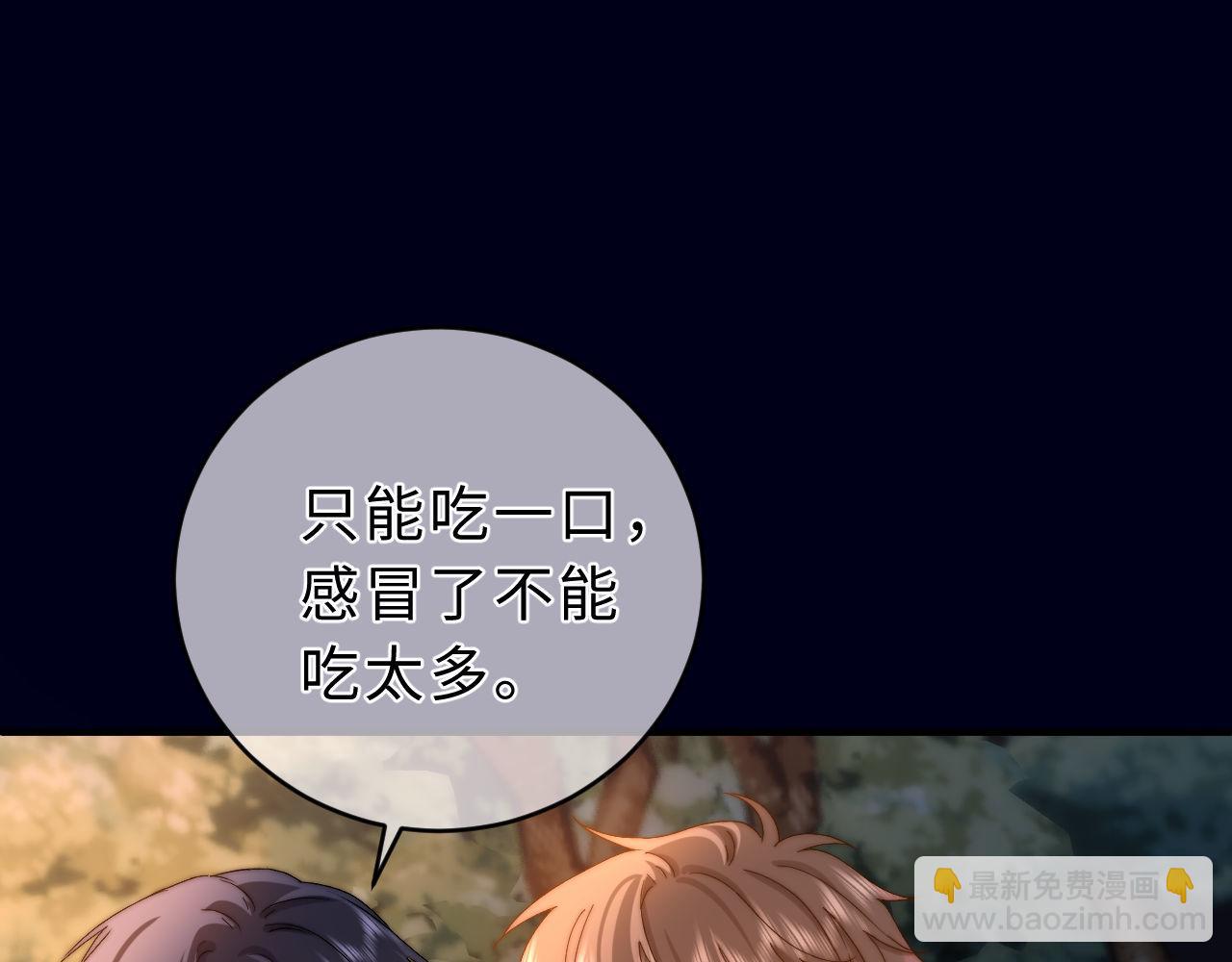 第59话 你要不要尝尝20