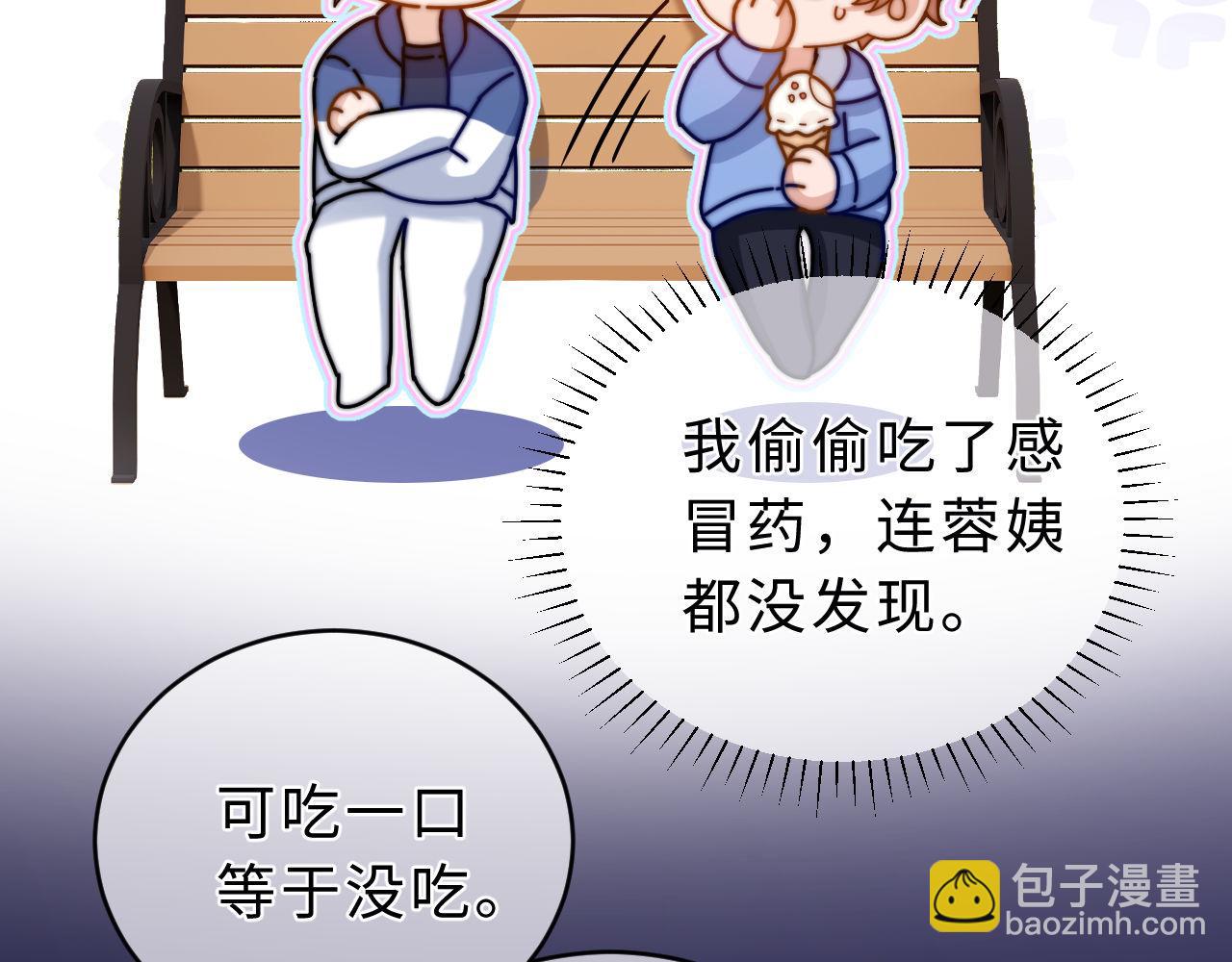 第59话 你要不要尝尝23