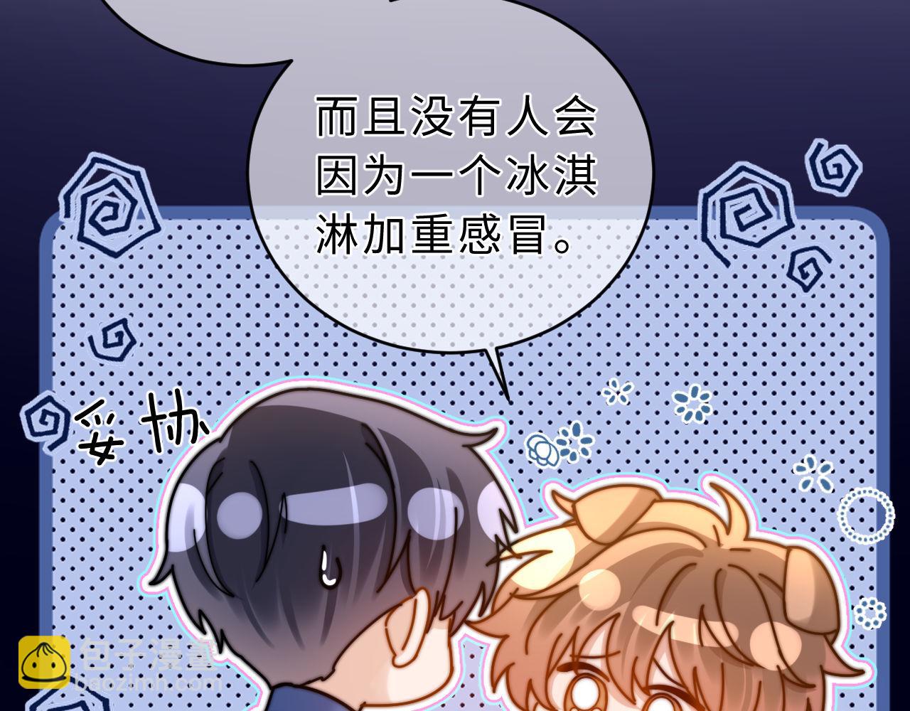 第59话 你要不要尝尝24