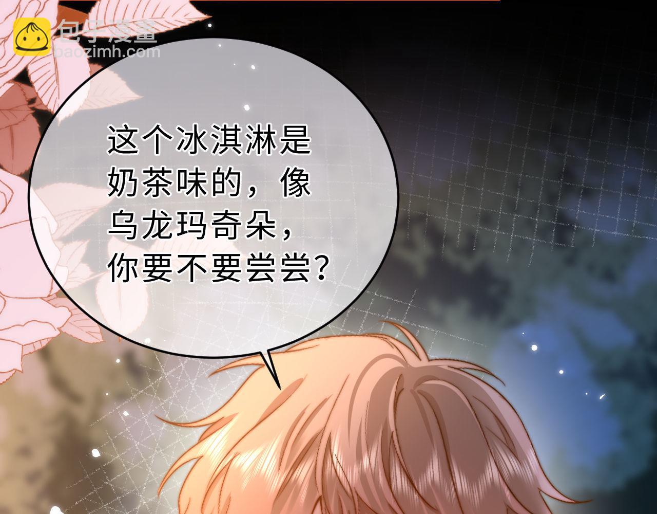 第59话 你要不要尝尝33