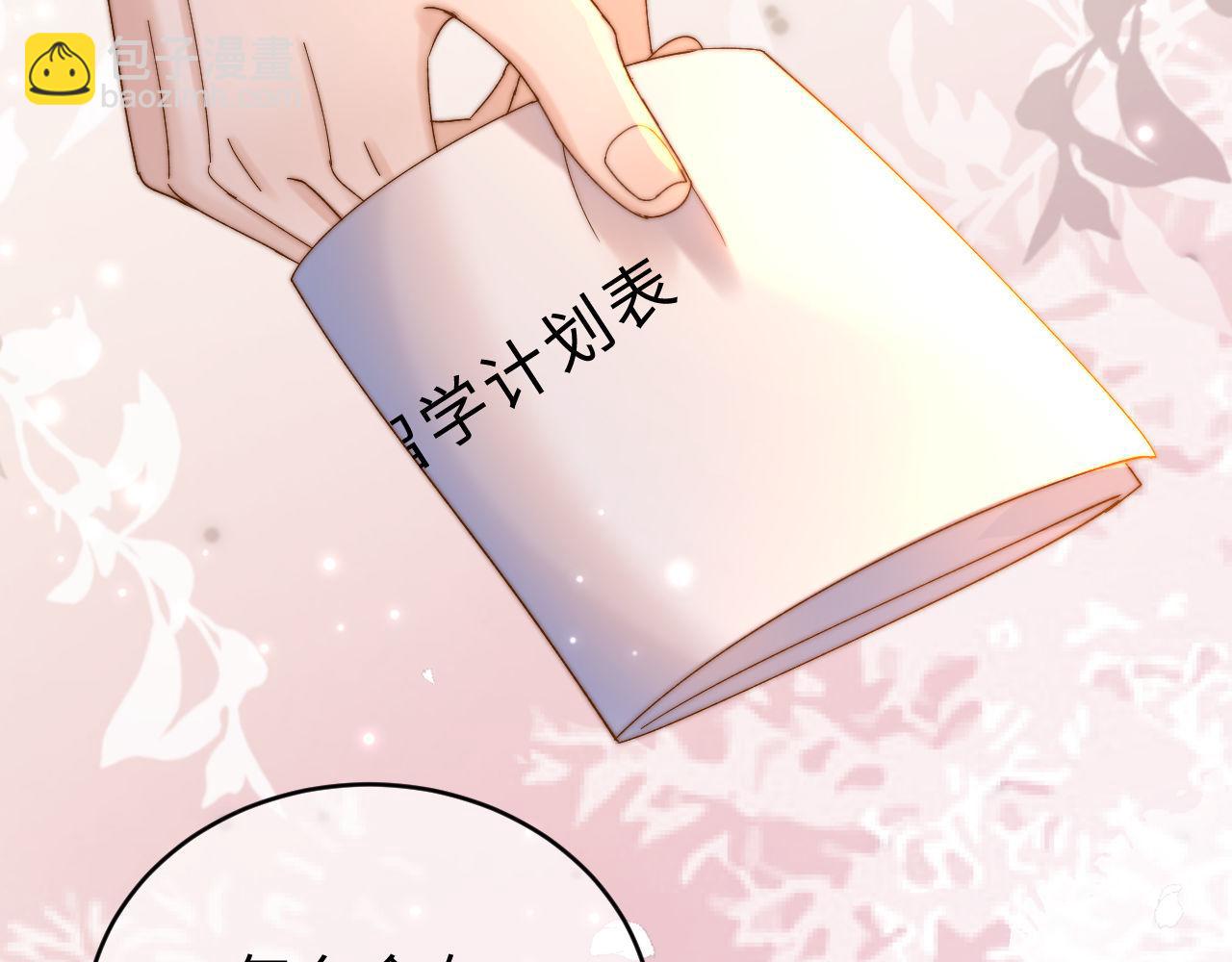 第59话 你要不要尝尝56