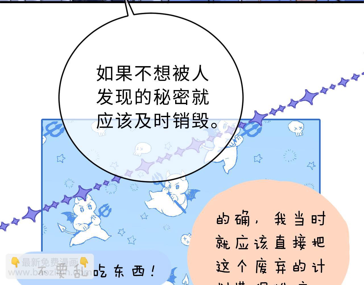 第59话 你要不要尝尝62