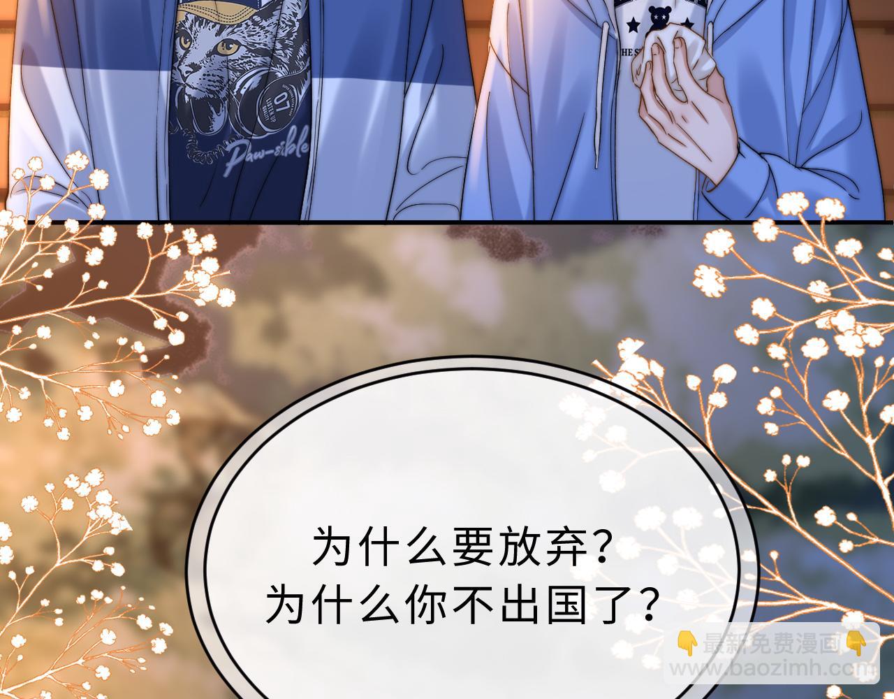 第59话 你要不要尝尝67