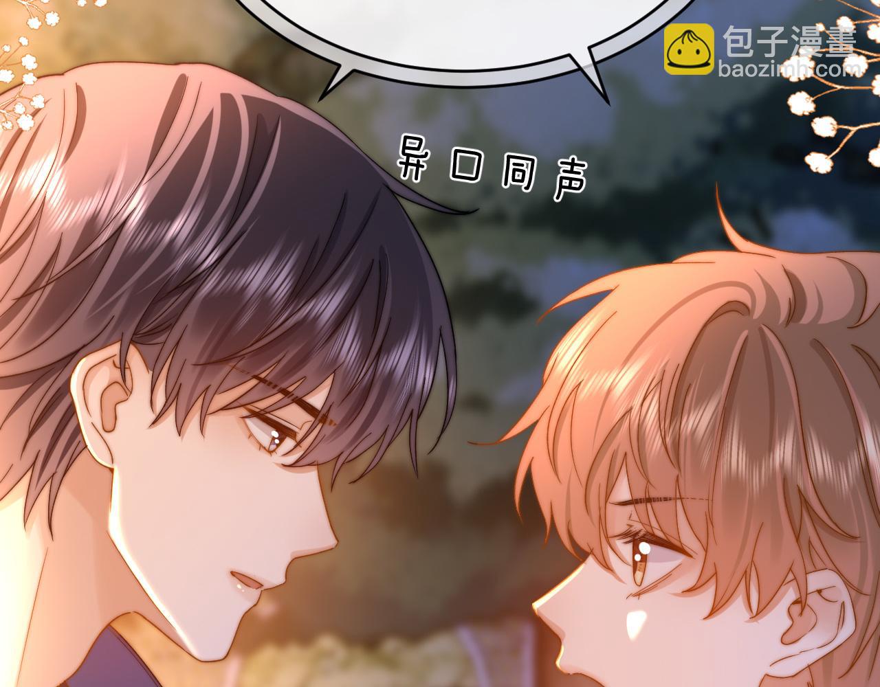 第59话 你要不要尝尝68