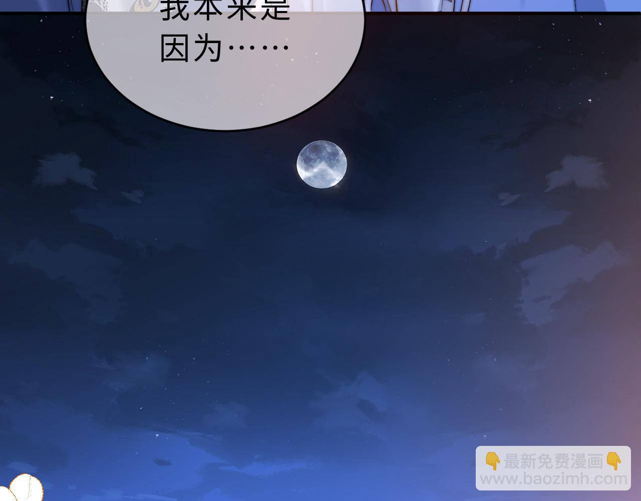 第59话 你要不要尝尝73