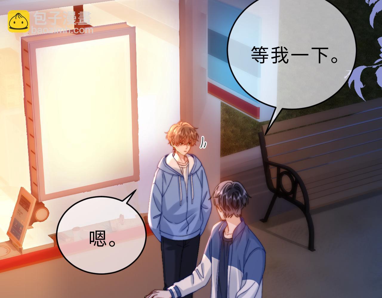 第59话 你要不要尝尝8