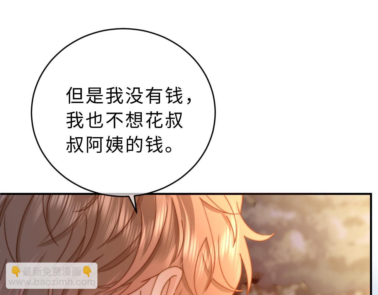 第59话 你要不要尝尝80