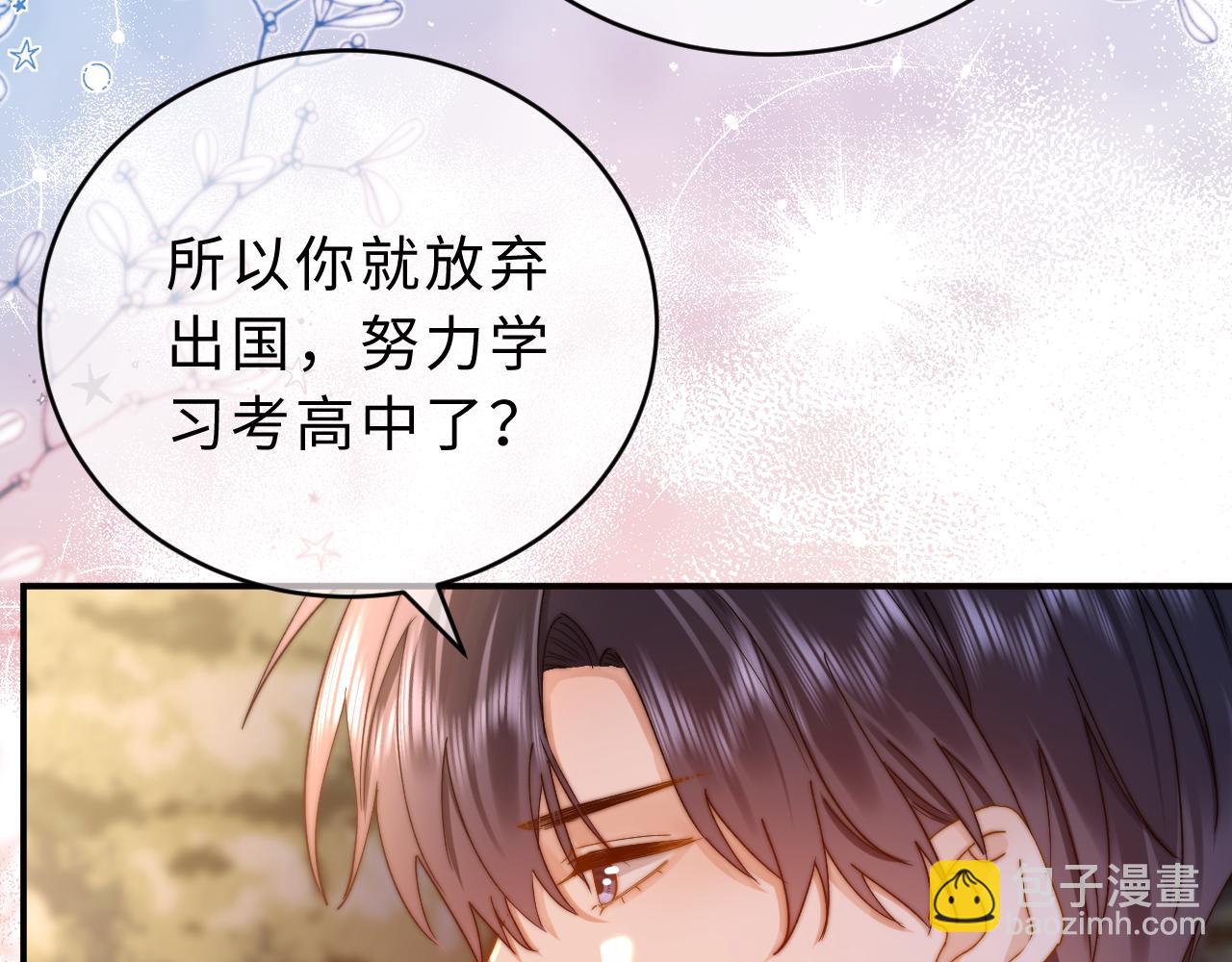 第59话 你要不要尝尝82