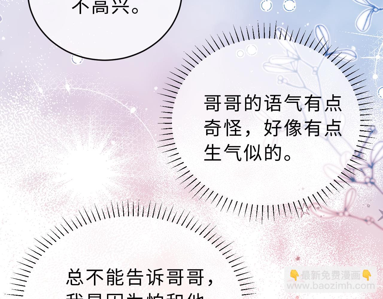 第59话 你要不要尝尝86