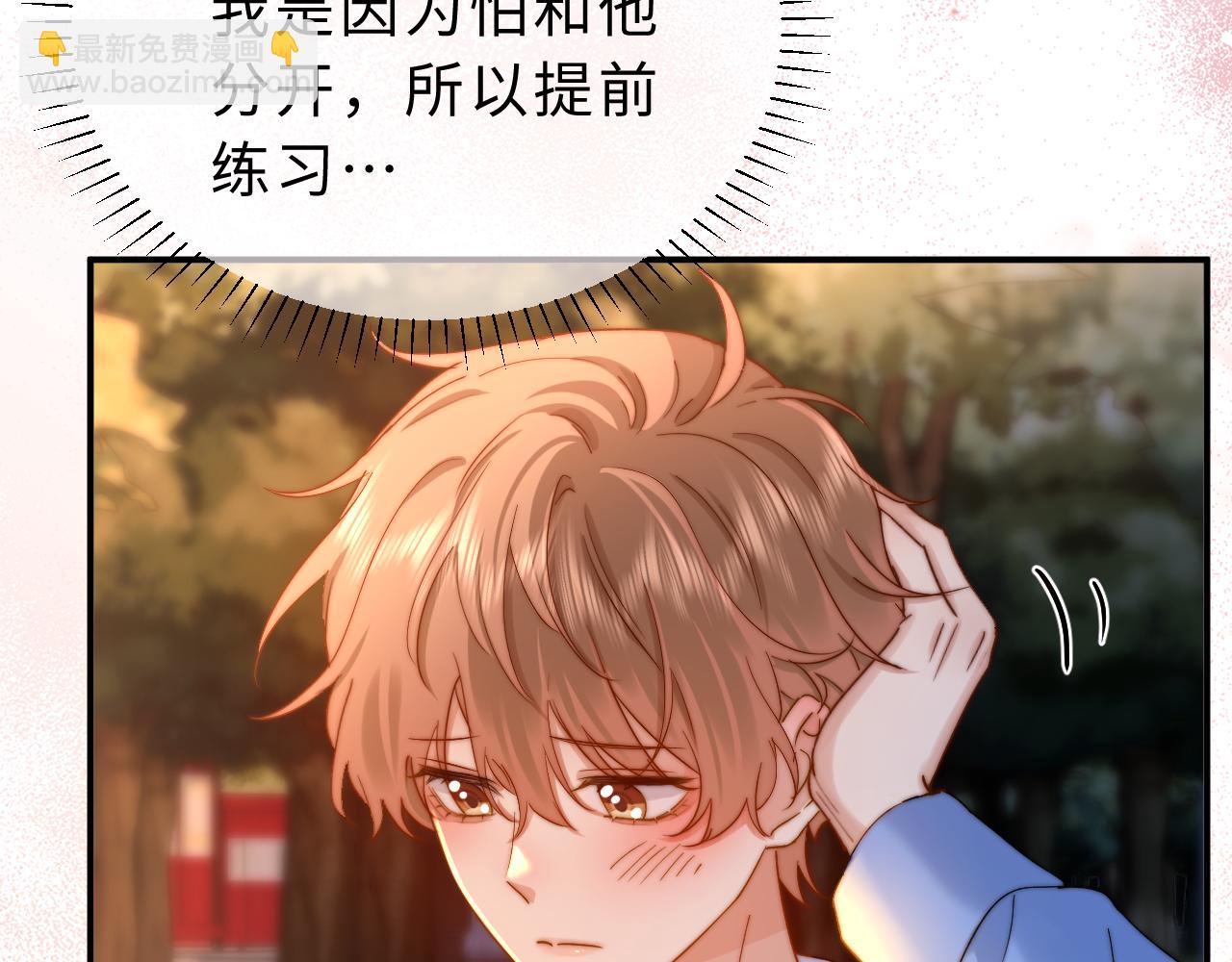第59话 你要不要尝尝87