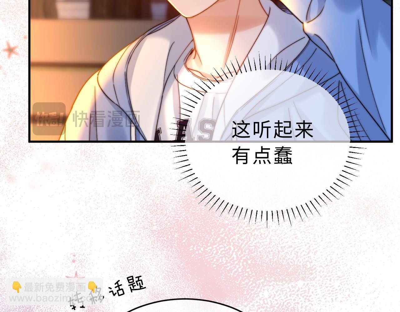 第59话 你要不要尝尝88