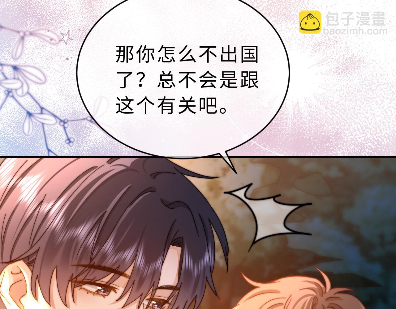 第59话 你要不要尝尝89