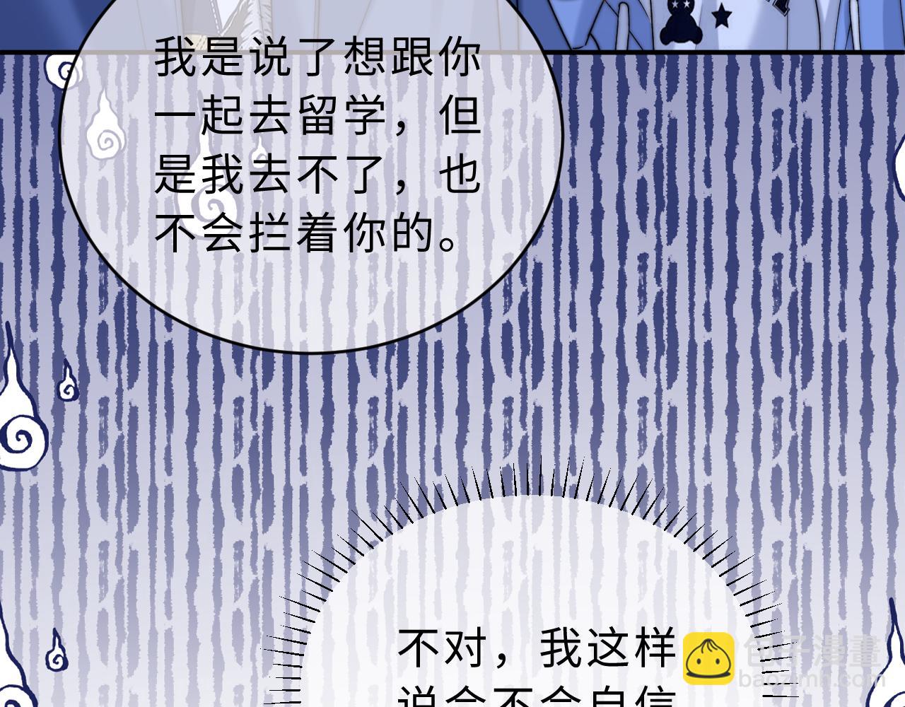 第59话 你要不要尝尝91