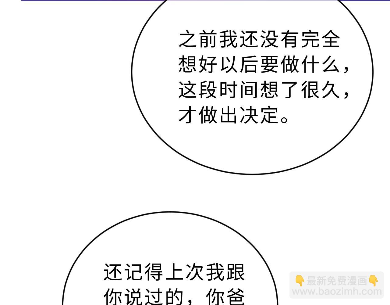 第59话 你要不要尝尝94