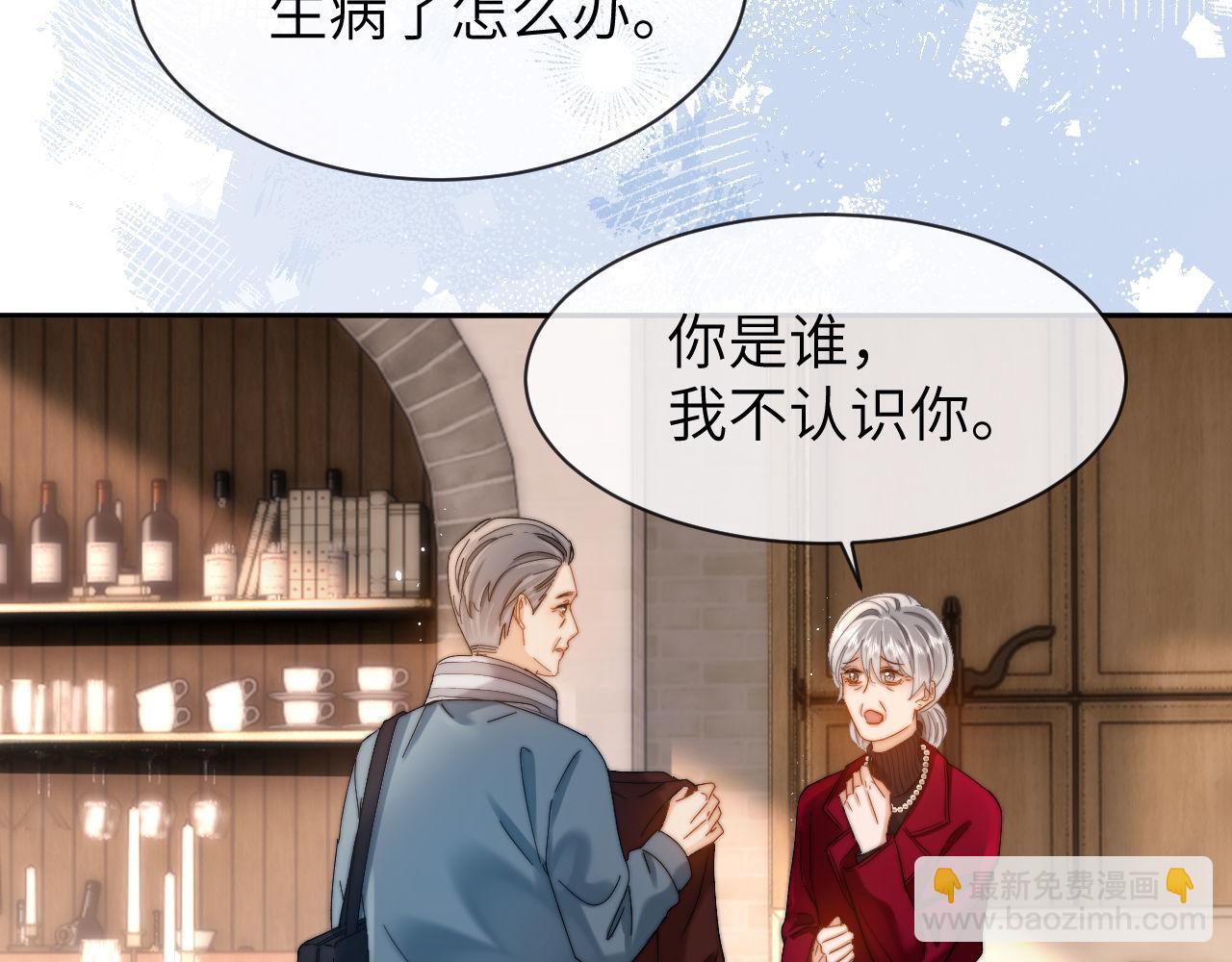 第51话 我不会忘记你6