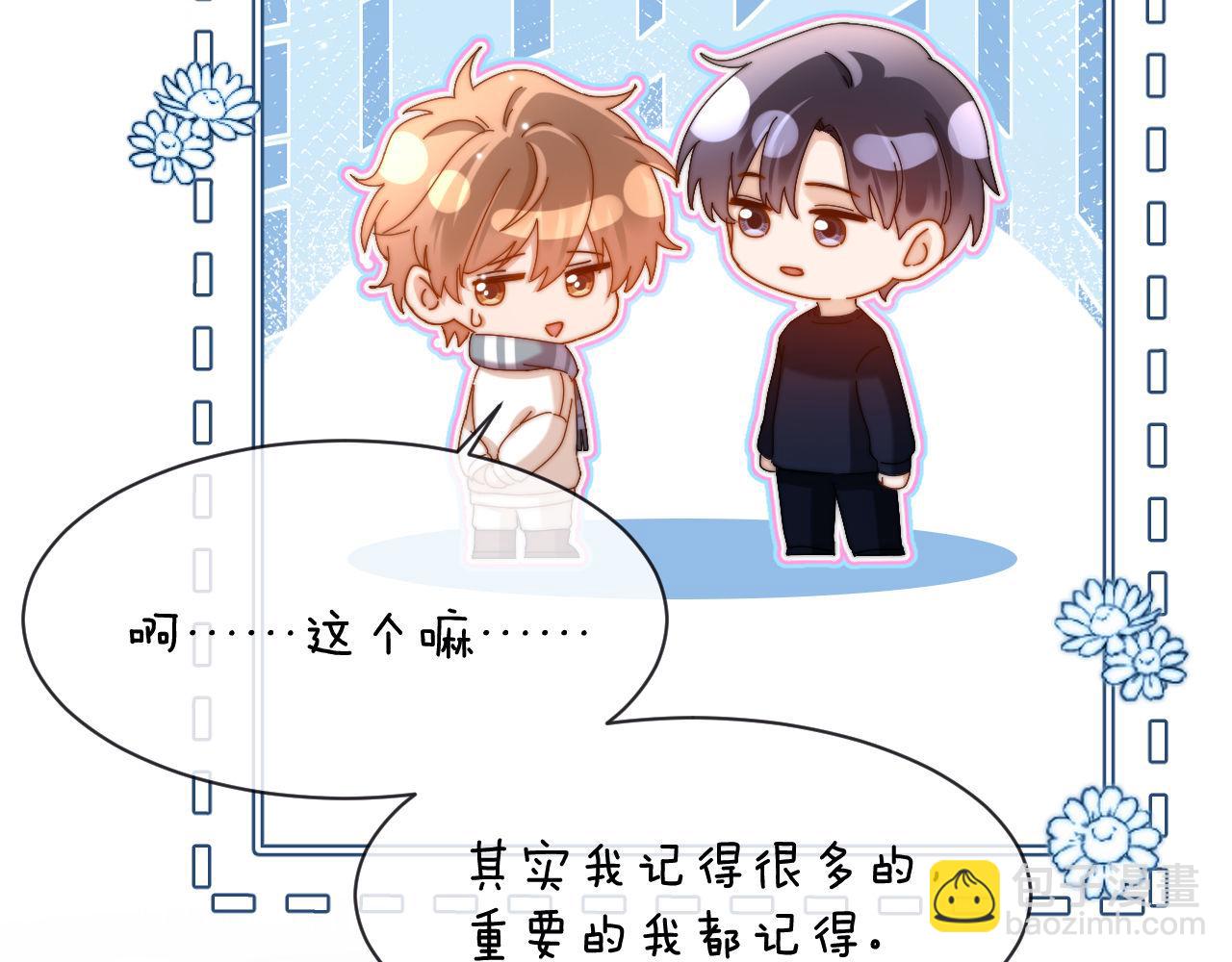 第51话 我不会忘记你67