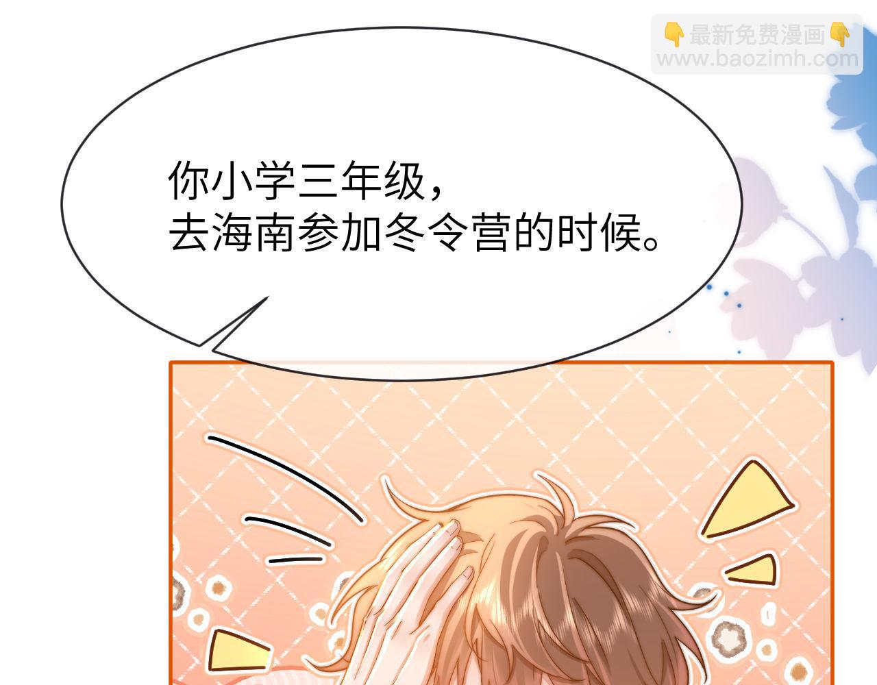 第51话 我不会忘记你79