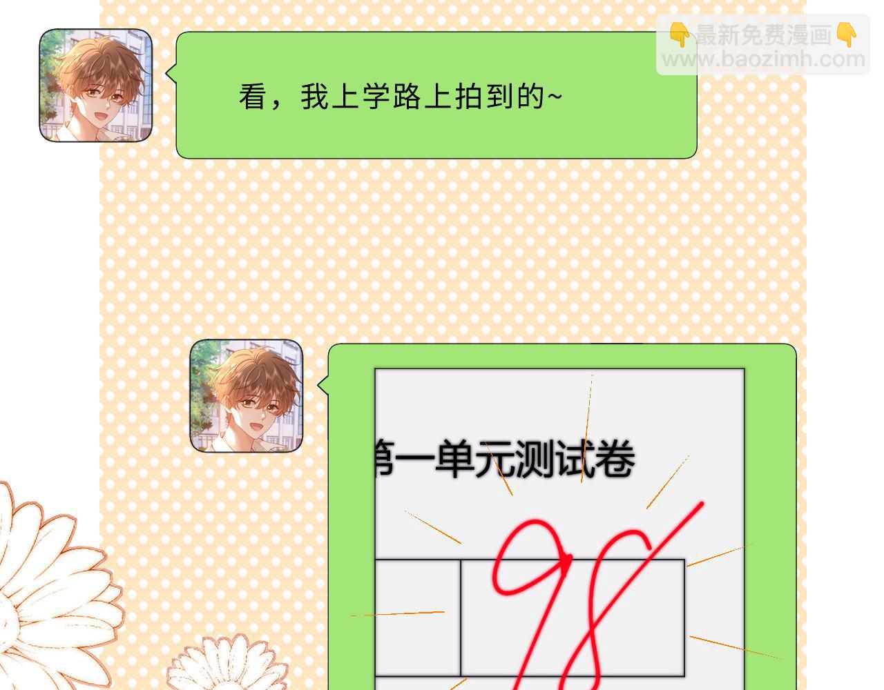 第62话 哥哥，我想你了44