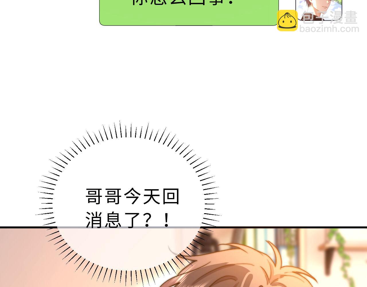 第62话 哥哥，我想你了58