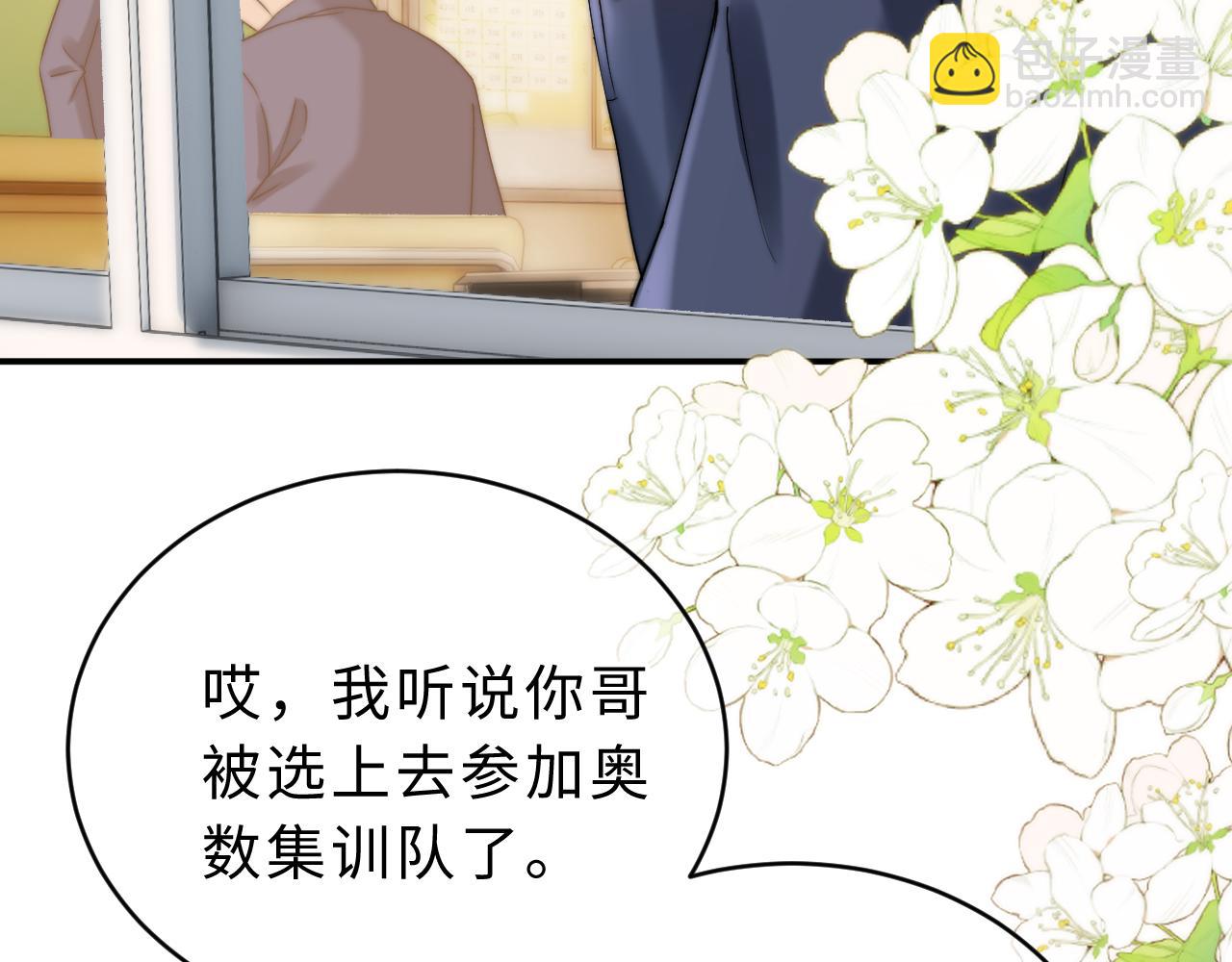 第62话 哥哥，我想你了9