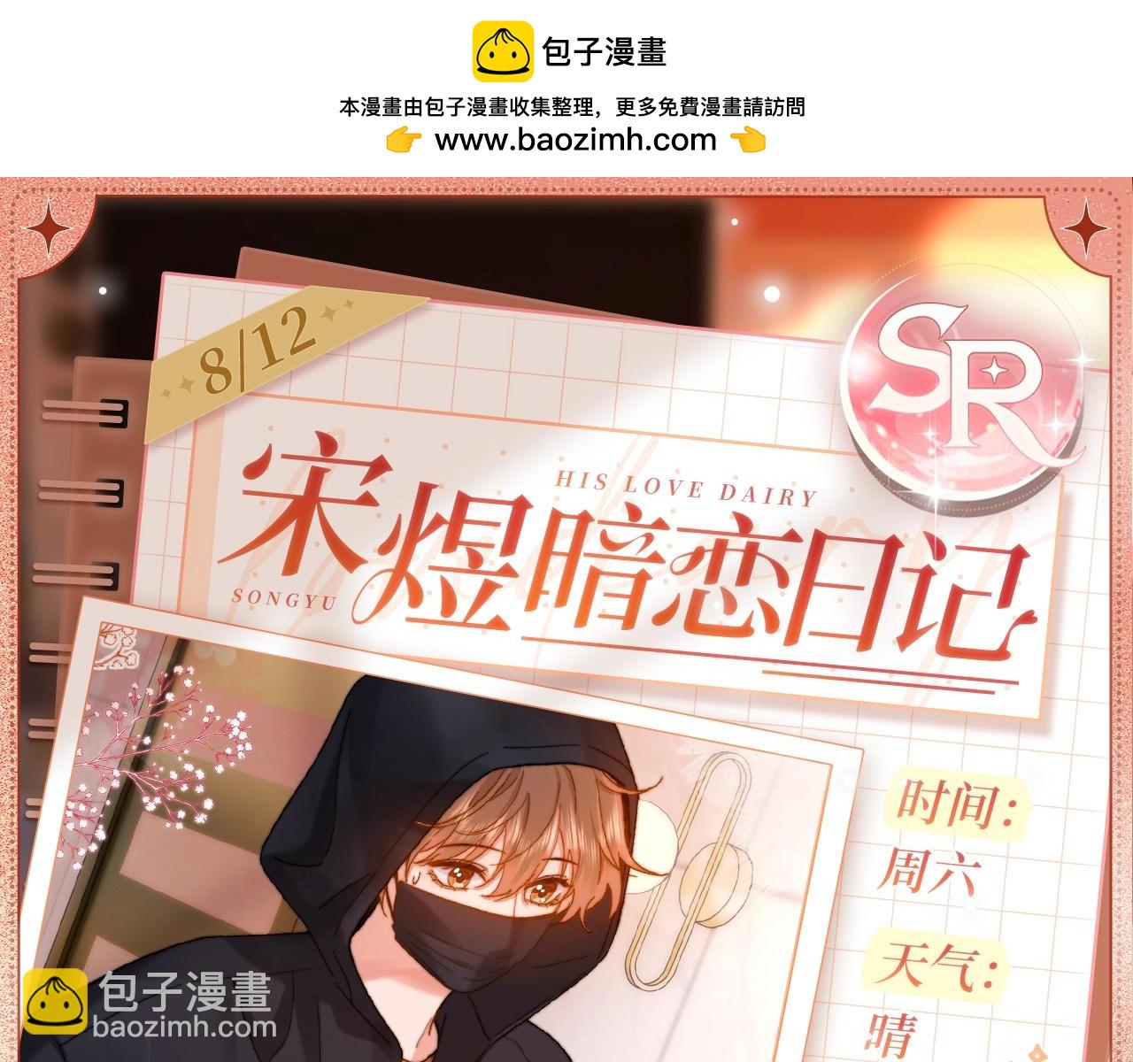 笨拙心机3