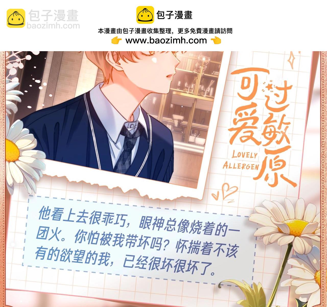 花间少年4