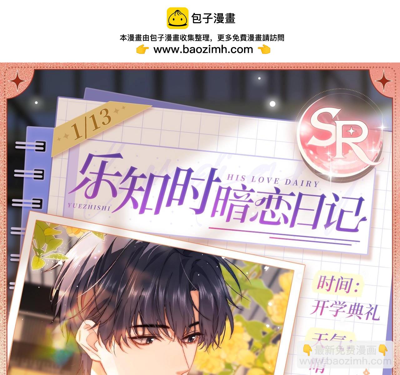 俊逸翩翩3