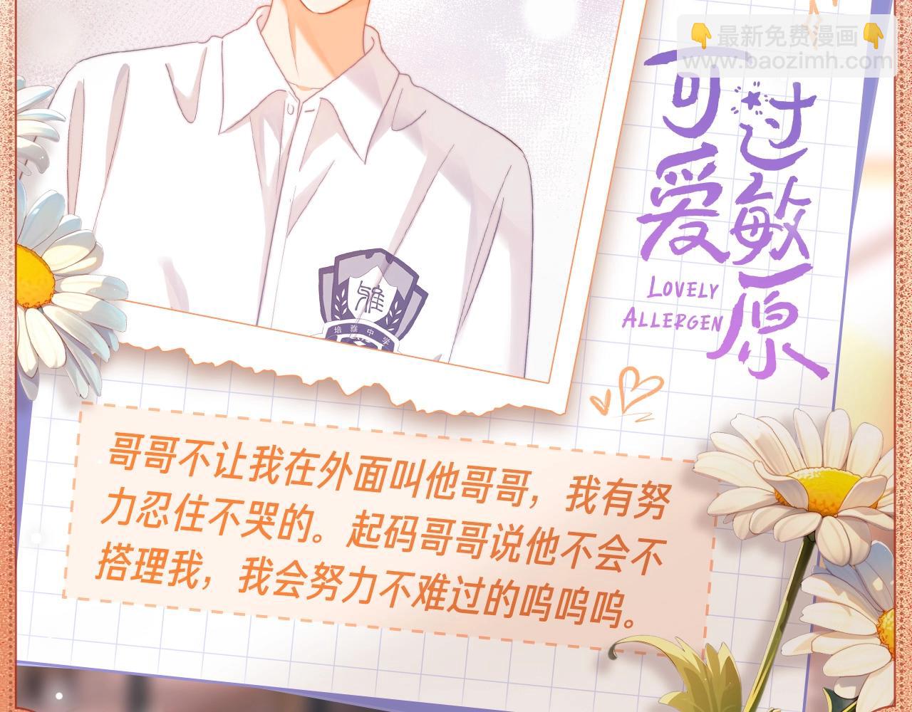 保持距离4