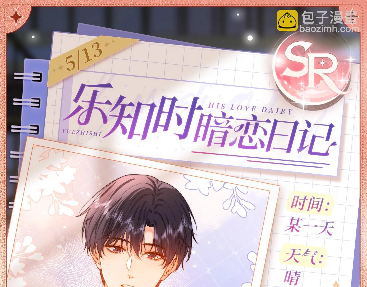 悠悠夏日3