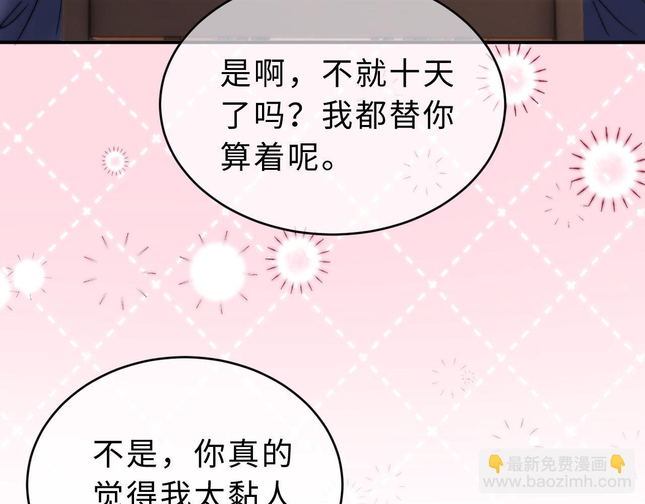 第63话 如果你想的话14