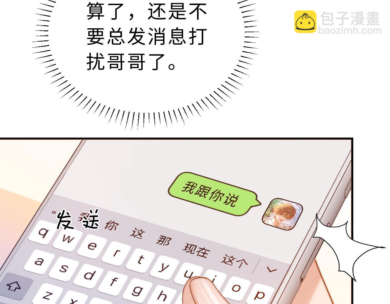 第63话 如果你想的话20
