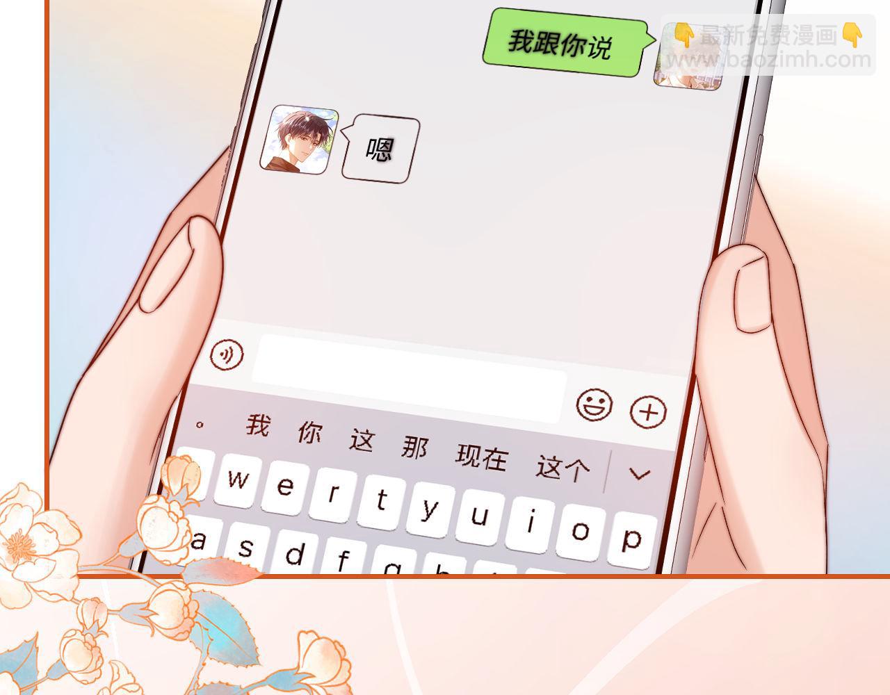 第63话 如果你想的话25