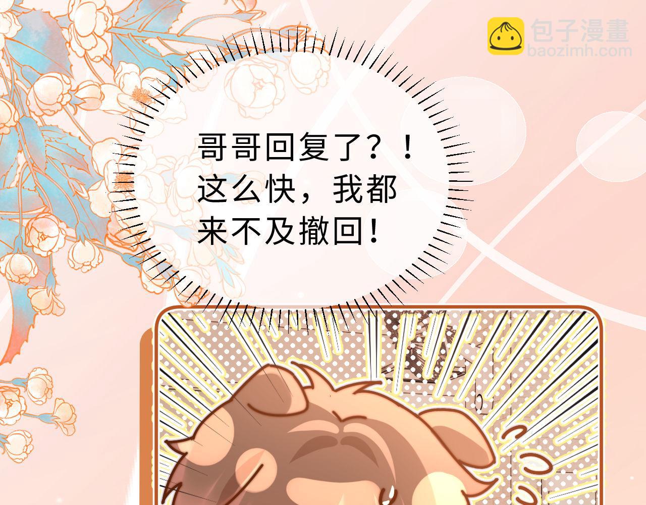 第63话 如果你想的话26